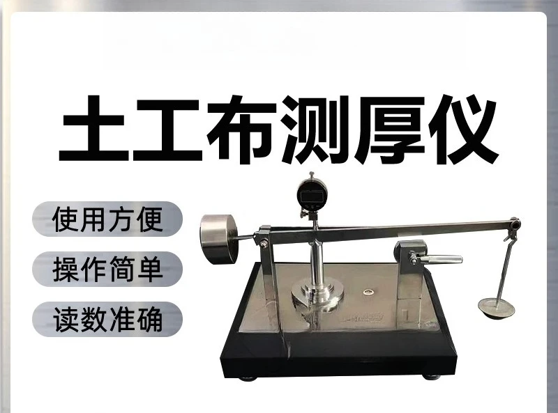 TSY060 Geotextile Thickness Meter, Geotextile  Meter, Geotextile  Meter,  Gauge