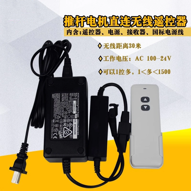 12V 24V DC Electric Push Rod Wireless Remote Control for Lifting, Stretching, and Shrinking Push Rod Motor Controller AC 220V