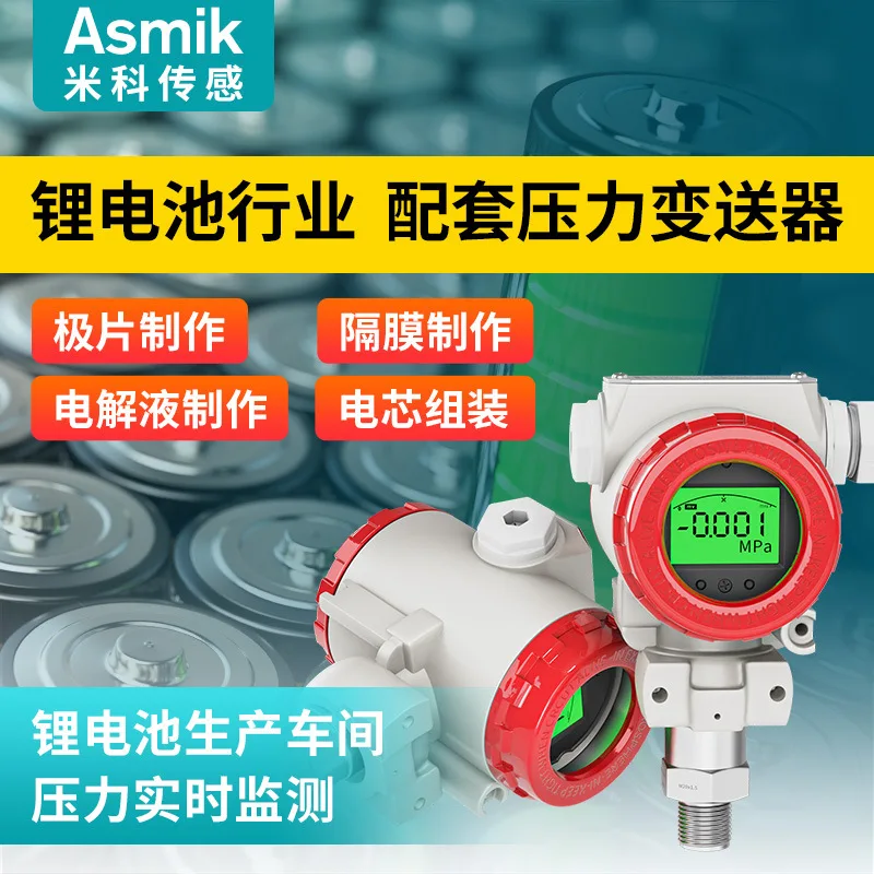 

Miko lithium battery pressure transmitter intelligent digital display high precision diffusion silicon gas oil hydraulic sensor