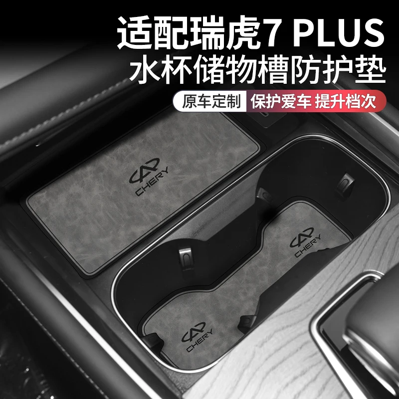 

Car Door Groove Mat Cup Mat for Chery Tiggo 7Plus 2023-2025 Center Console Storage Box Mats Auto Gate Slot Cup Holder Pad