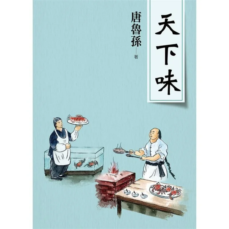 

Flavors Of The World New Edition Tang Lusun Dadi Publishing House 9789864023332 Book