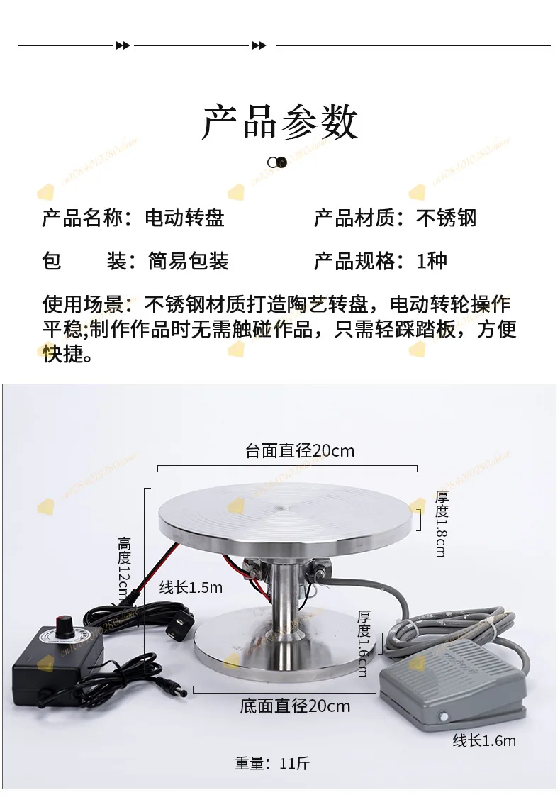 Stainless Steel Electric Pottery Turntable Rotating Table for Hooping, Painting,