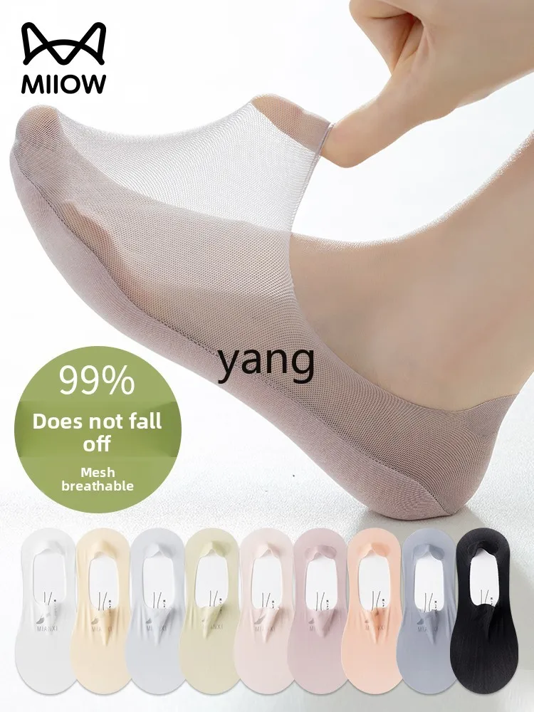 LMM does not drop heel socks, ice silk seamless invisible socks, mesh breathable bacteriostatic boat socks