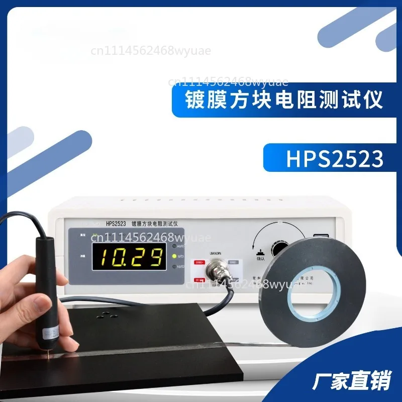 HPS2523 Four-Point Probe Sheet Resistivity Meter, for Coating Film Wafer Square Resistance Testing, Precision Instrument