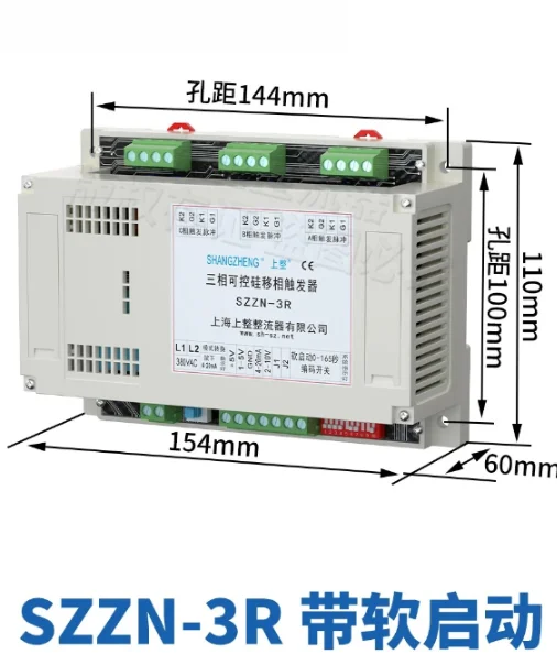 1pcs upper whole three-phase flip-flop thyristor module phase s-hift control board regulator with soft start trigger board