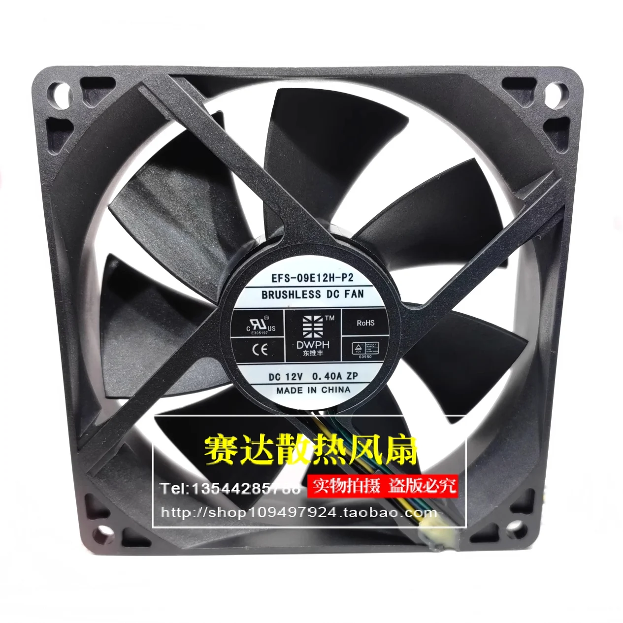 New DWPH EFS-09E12H-P2 9225 12V 0.40A Four wire Temperature Controlled Cooling Fan