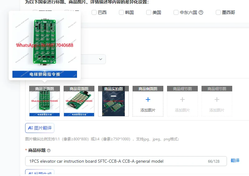 1PCS elevator car instruction board SFTC-CCB-A CCB-A general model
