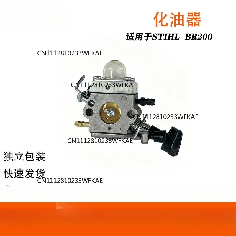 For Stihl BR200 Backpack Blower 4241-120-0625 C1M-S219 Carburetor