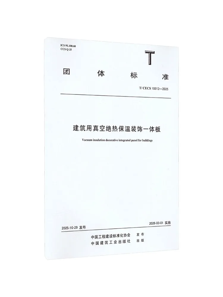 Book-Winshare T Cecs 10512 2025 Vacuum Insulated Thermal Insulation Decorative Integrated Panels For Building Use
