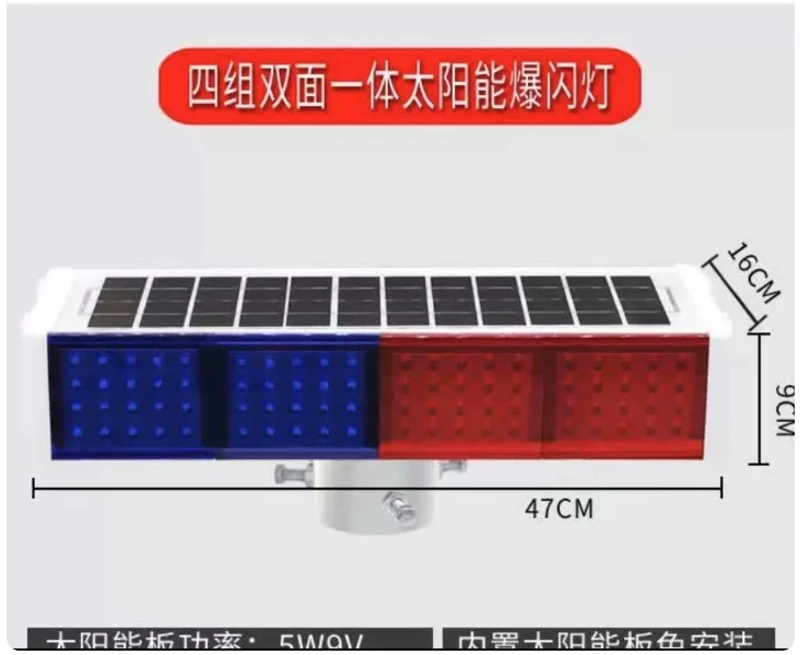 Solar warning flash light Double-sided red and blue night traffic Road construction Barricade signal light LED ABS
