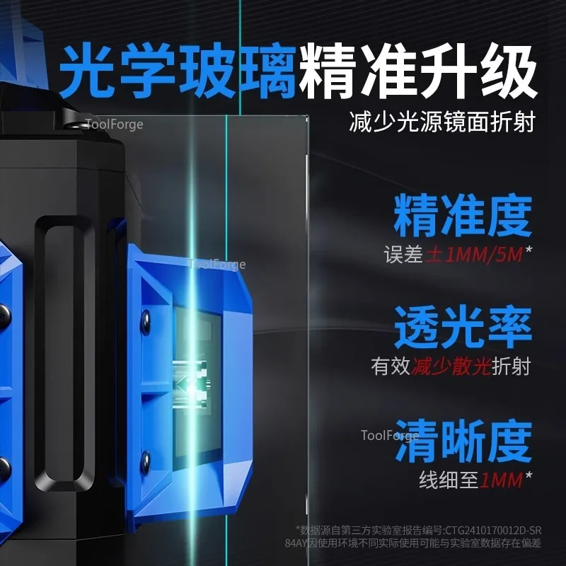 8-Wire Infrared Level Green Light High-precision Strong Light Fine Line Wall-to-floor Integrated Machine Blue Laser 8