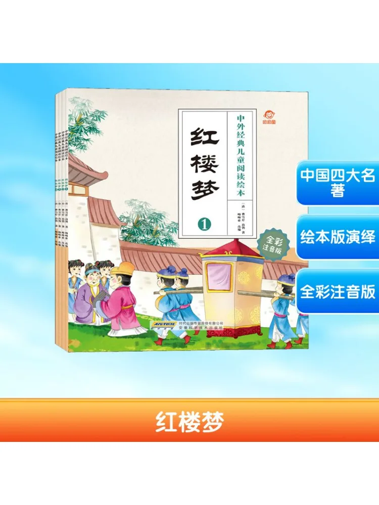 

Книга-Winshare Dream Of the Red Chamber, полноцветное фонетическое издание, 4 тома