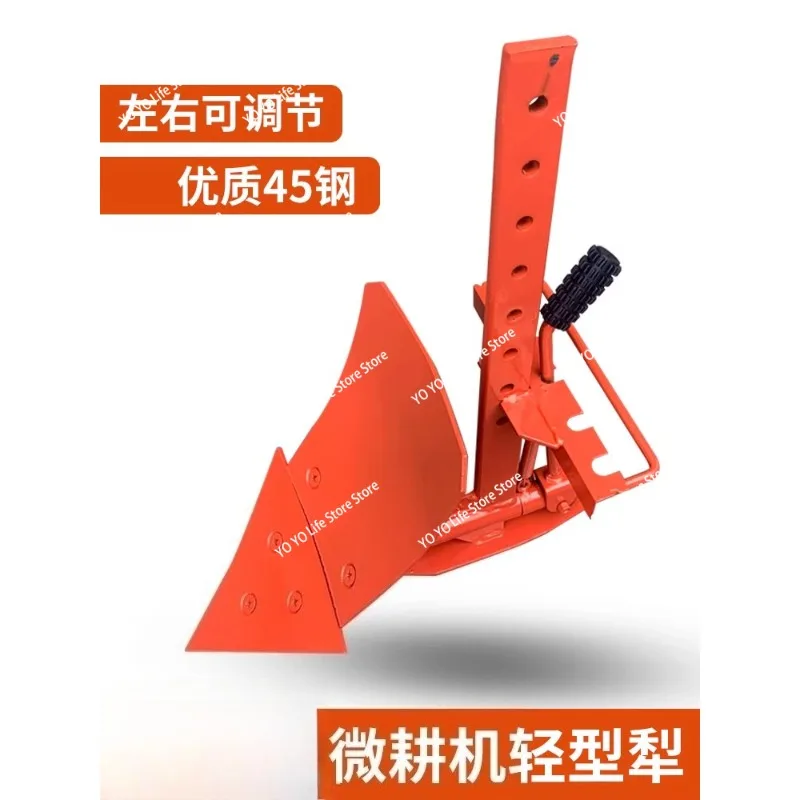 Agricultural machinery, light plowshare, small trenching, soil turning, adjustable plow head, soil turning plow