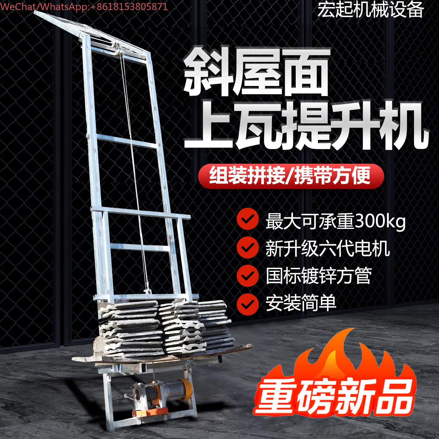 The new glazed tile door and window feeding elevator automatically flips the slope surface creeper small ladder
