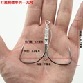 4 flat hooks set