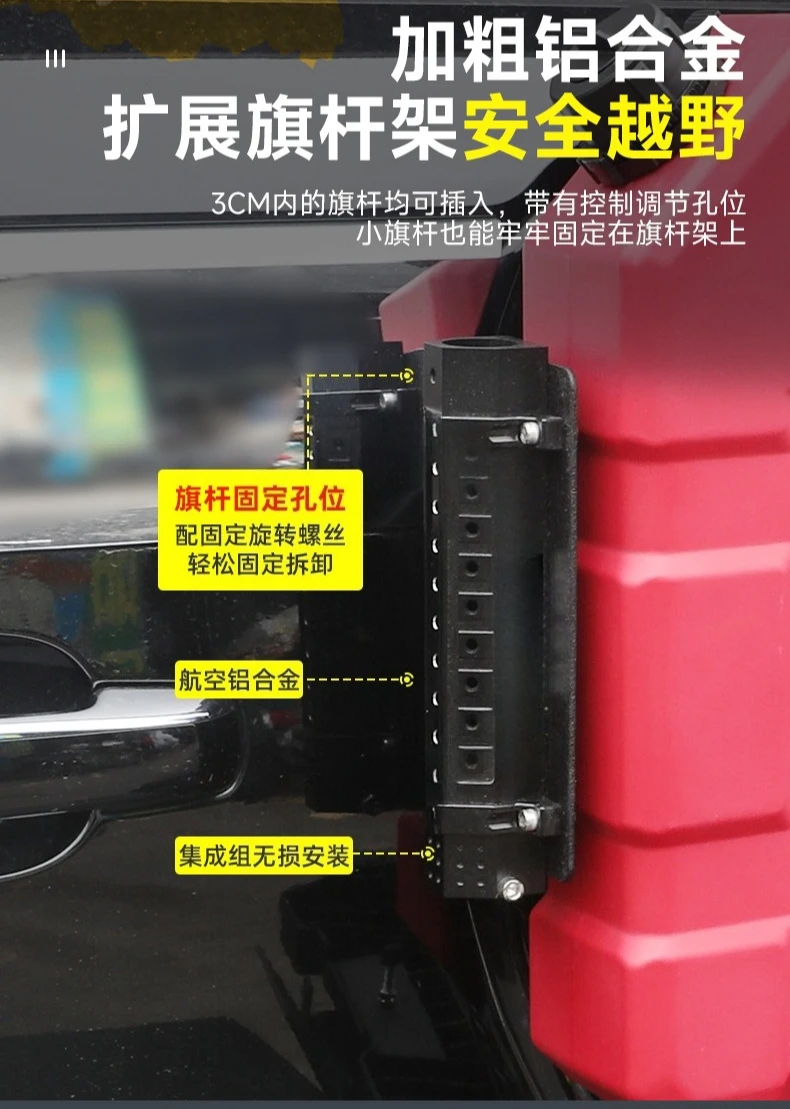 Suitable for tank 500 tailgate integrated equipment group spare tire flagpole frame