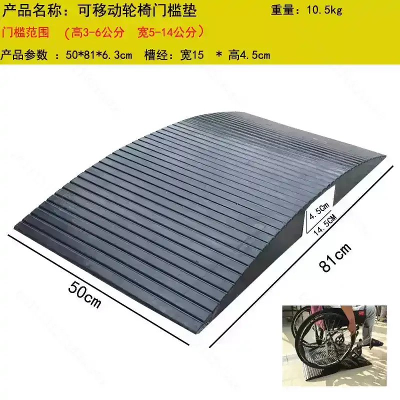 Bridge Type Rubber Step Curb Ramp, Portable Uphill Slope Transition Pad for Electric Vehicle & Wheelchair Access