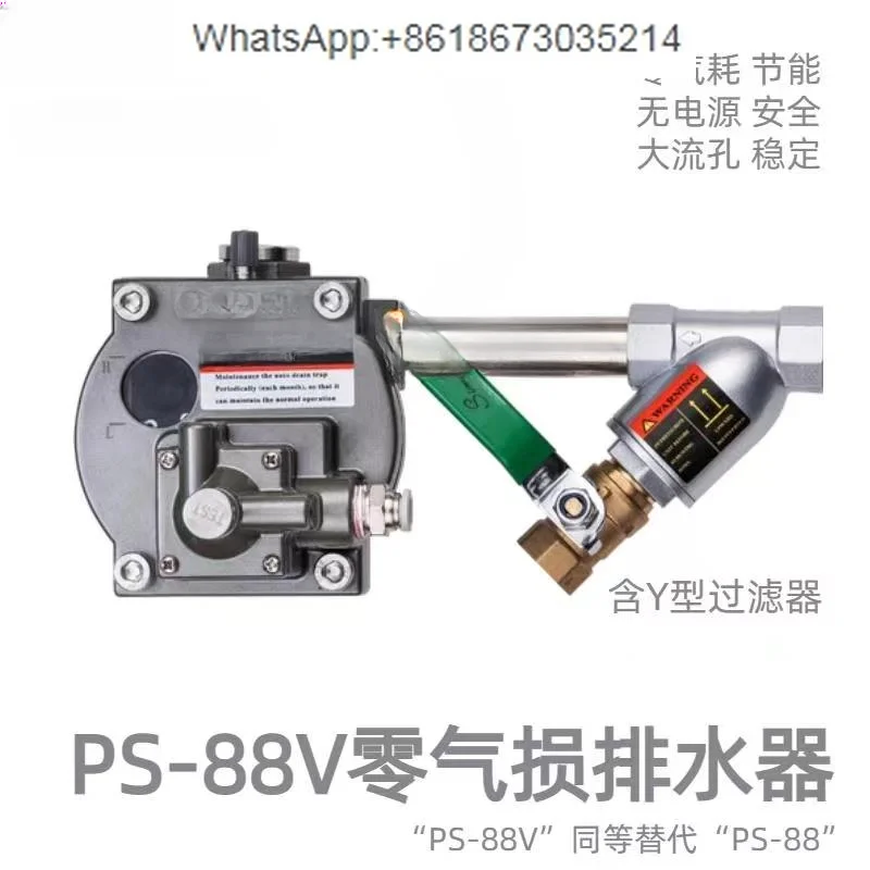 Automatic drain PS-88V zero air consumption air compressor air storage tank drain valve water drain