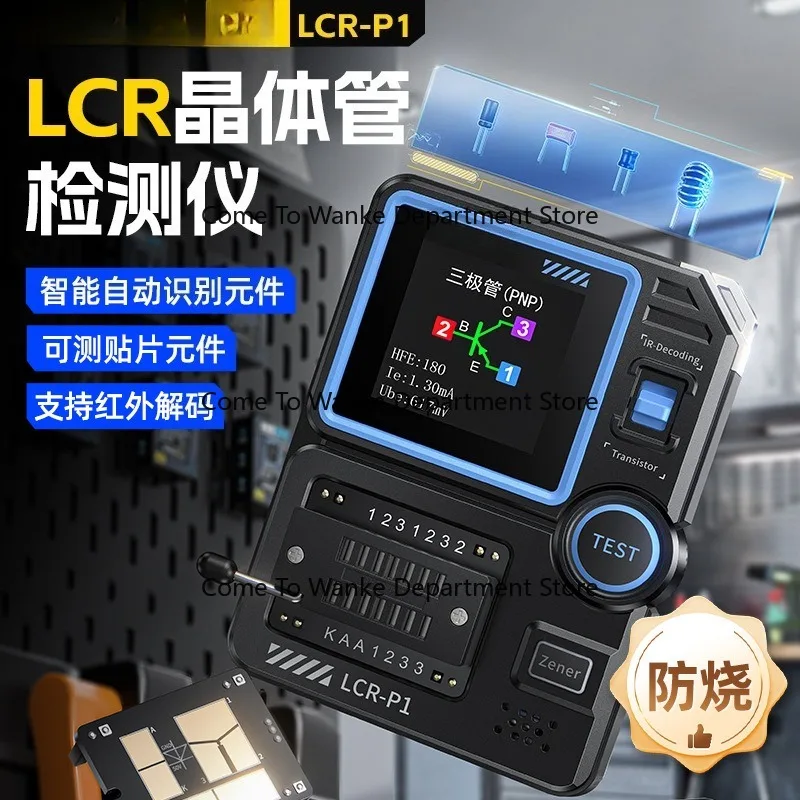 LCR-P1 Transistor Tester Multifunction Capacitor Resistor MOSFET Triode Electronic Component Detection