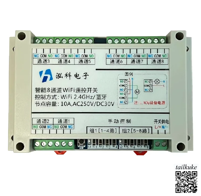 Mobile Phone Remote Control Switch 8-channel WiFi Smart On/off Module with Fixed Delay 1220V Wireless Remote Control
