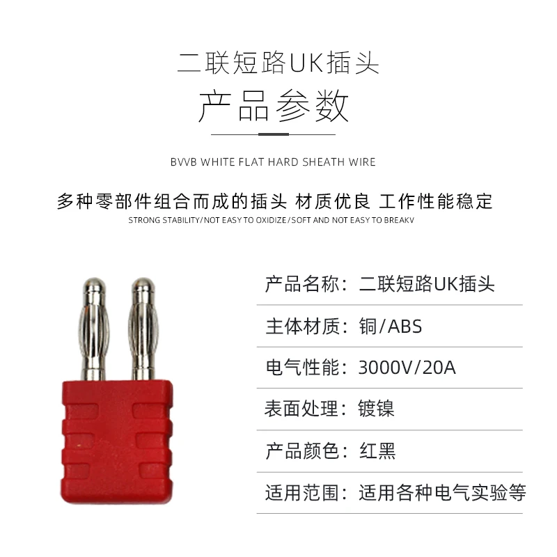 Pure copper 4mm 2-way short-circuit banana plug UK terminal current short-circuit plug lantern head spacing 8mm