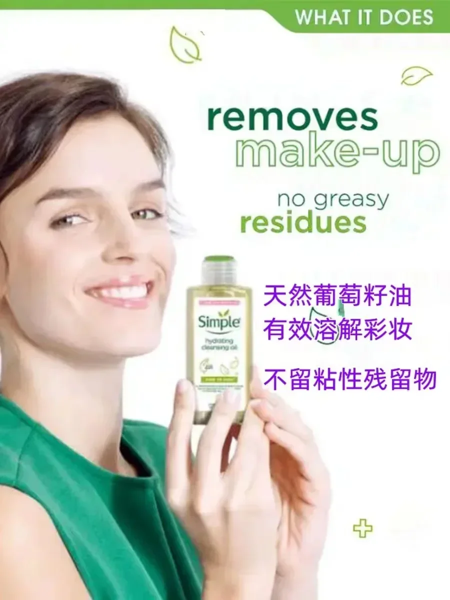 Simple Original Cleansing Oil 125ml Deep Mild Makeup Remover for Sensitive Skin Gentle Portable Skincare Cosmetics Rare Beauty