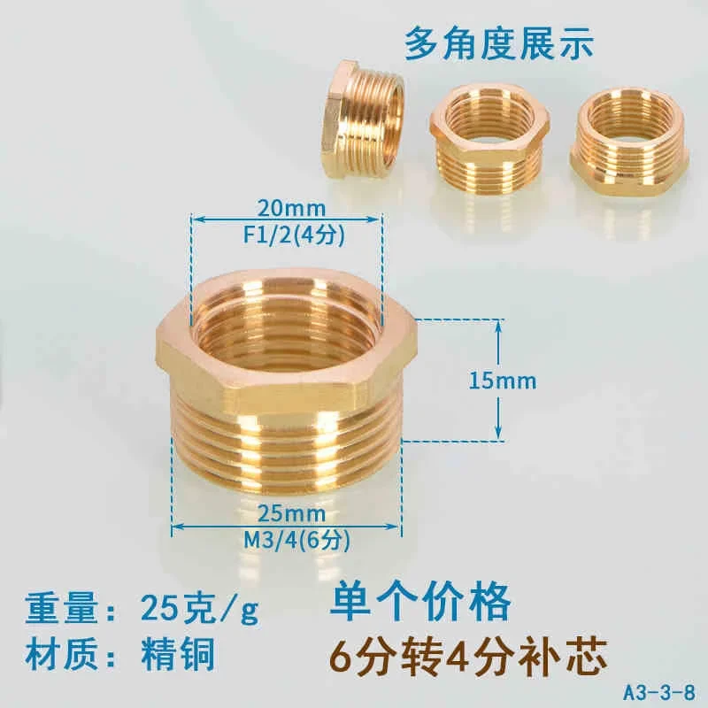 Copper Reducer Joint 3/4 In To 1/2 In Fill Core Reducer Adapter 1 Inch To Wire Water Pipe Connection Head