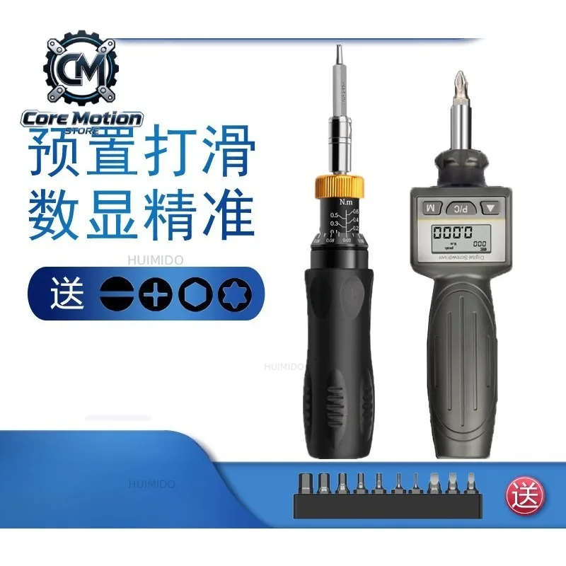Torque Screwdriver Preset Adjustable Idling Torque Small Wrench Industrial Grade Digital Display Manual Torque Screwdriver