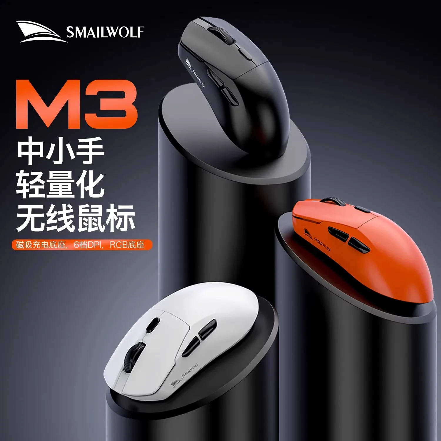 

Smailwolf M3 Mouse 3 Mode 2.4G Wireless Mouse PAW3311 Gaming Peripherals Gift From Friends