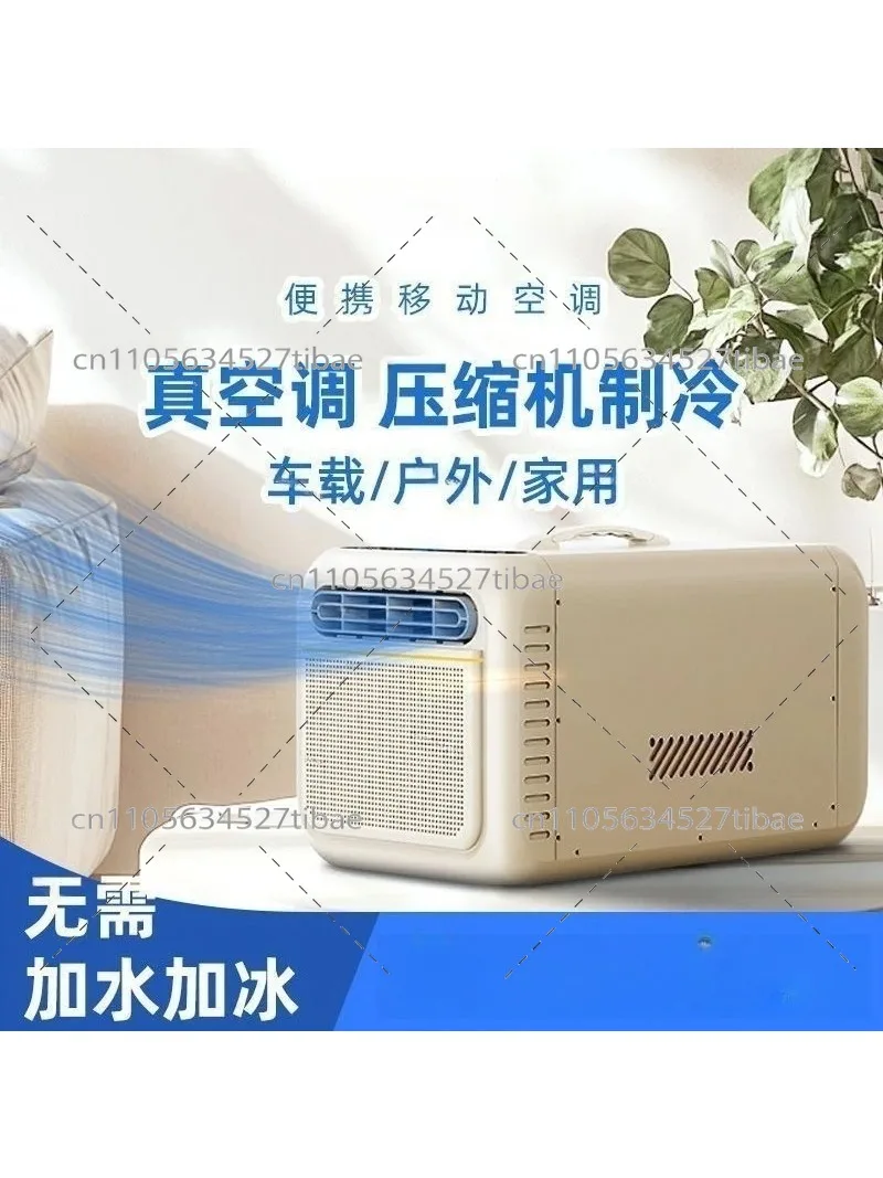 Outdoor Portable Mosquito Net Air Conditioner, Silent Energy-Saving 220V Mini Room Cooler