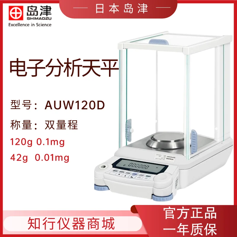 AUY120 / AUW220D/ATX224R / 32400000th of an electronic analytical balance