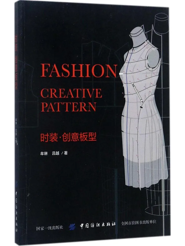 

Книга-альбом Winshare Fashion · Креативная форма обложки