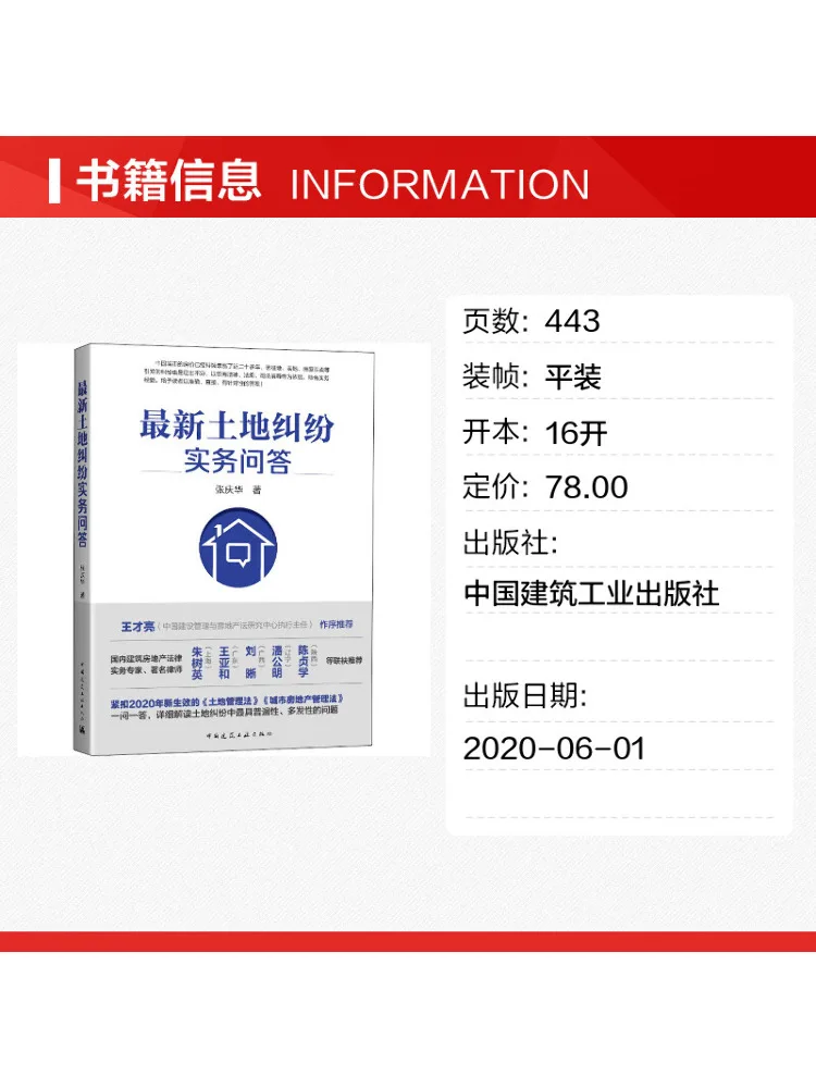Book-Winshare Latest Land Dispute Practical Q A