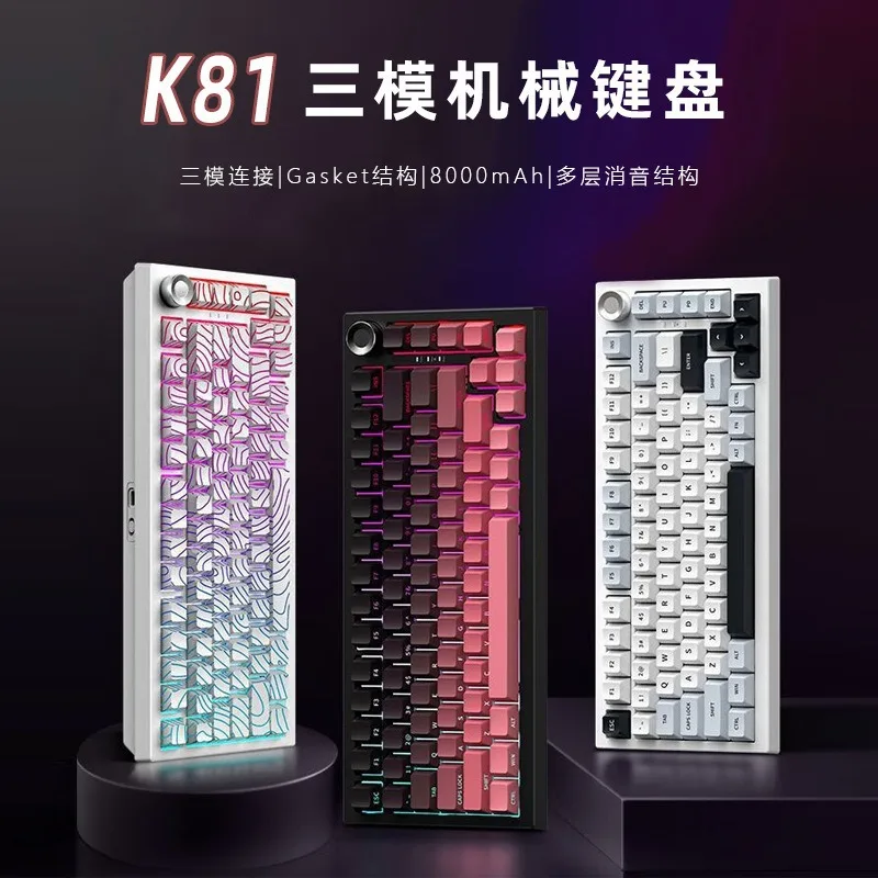 Three-mode customized mechanical keyboard K81 hot-swappable with knob  change colorful contour side engraved mechanical keyboard