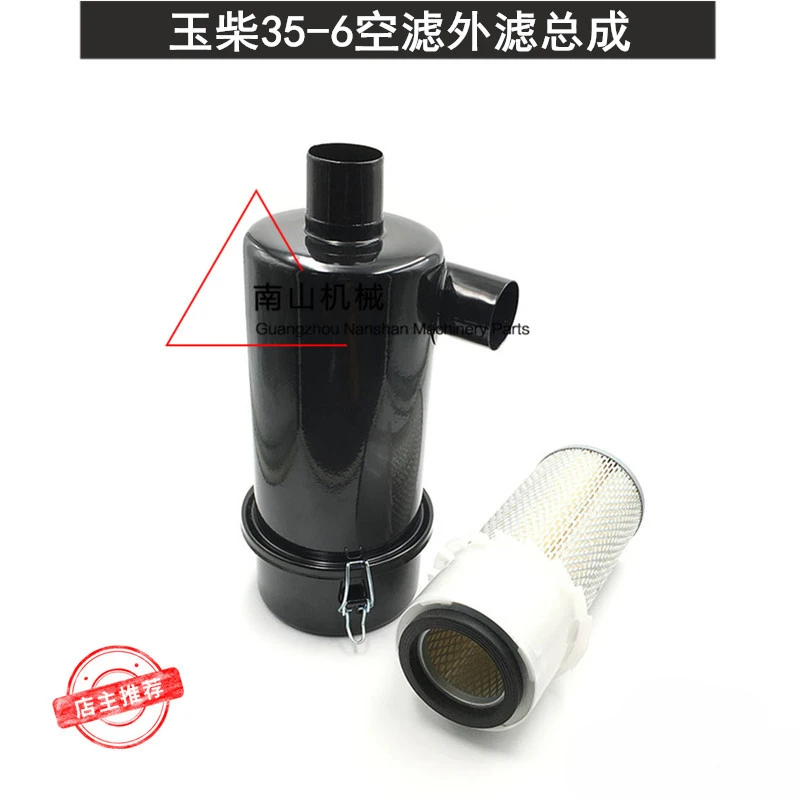 Excavator Accessories Suitable for Yuchai YC35-6 Air Filter Shell Assembly Air-filter Filters Airs Grid Style