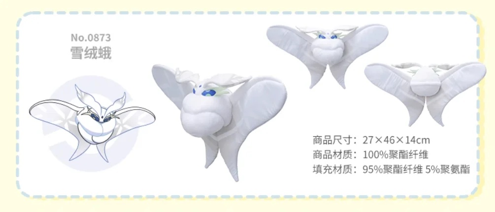 Jeux d'anime originaux pokemon Frosmoth poupée en peluche douce