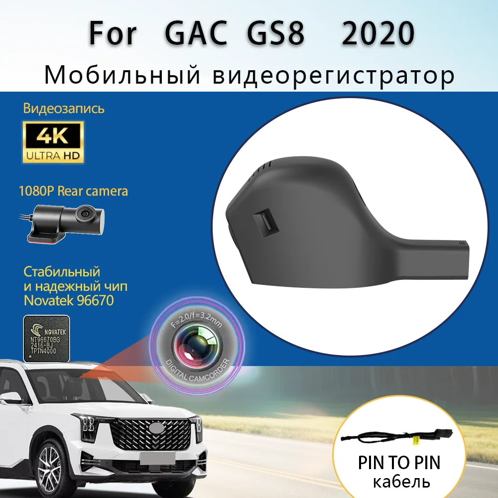 Customized OEM Style Plug and play For GAC GS8 Model Year 2020
