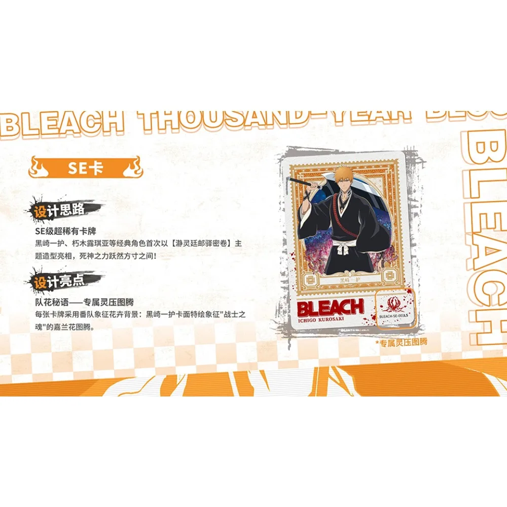 정품 애니메이션 블리치 ​​컬렉션 카드 Kuchiki Rukia Kurosaki Ichigo 천년의 혈액 전쟁 희귀 캐릭터 스탬프 카드 아이 선물