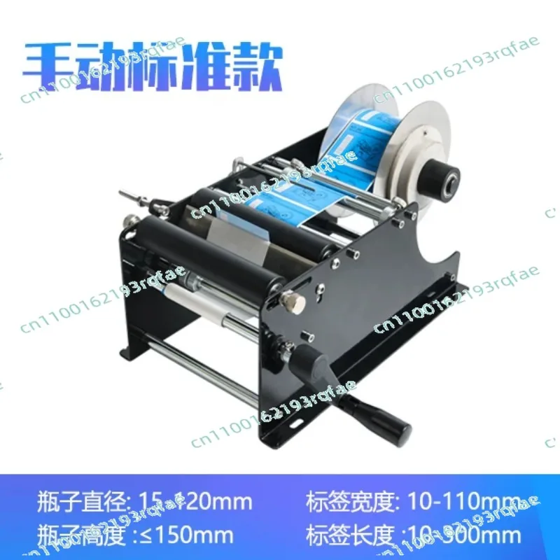 

ZS-50 Round Bottle Labeling Machine With Handle Bottle Labeler Label Applicator Metal Bottle Packing Machine