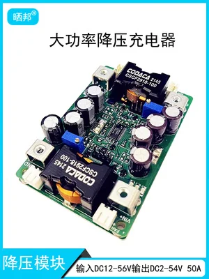 1PCS 2000W50A high-power DC-DC buck module RV charging power input 12-56V output 2-54V