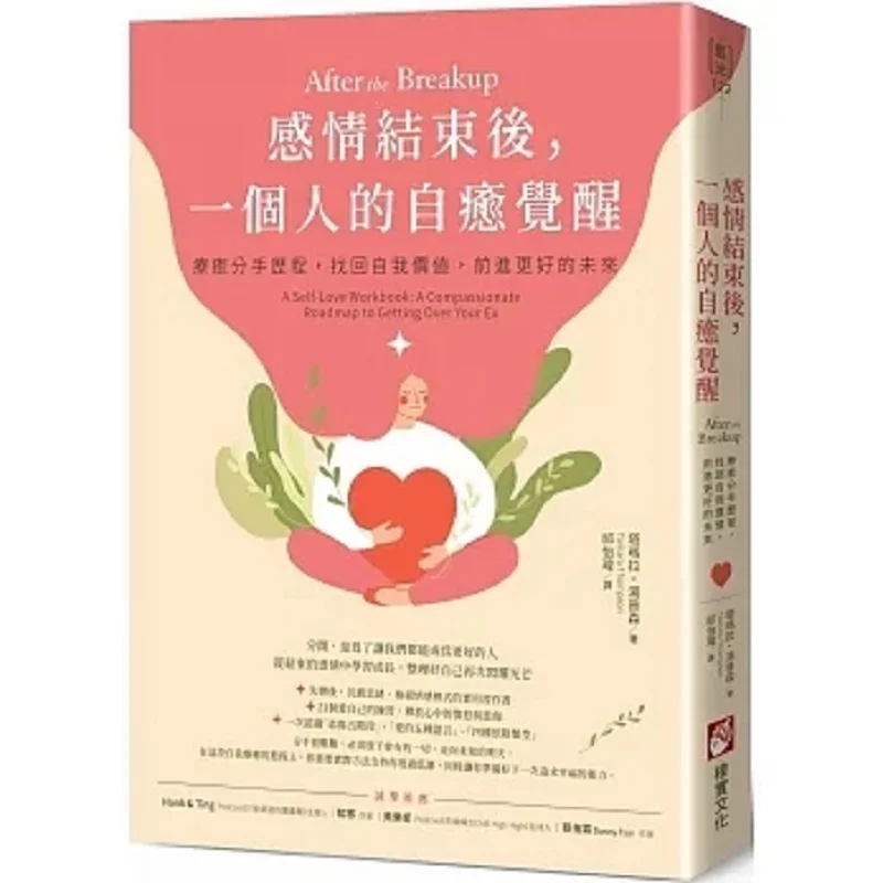 

After A Relationship Ends A Persons Selfhealing Awakening Healing The Process Of A Breakup Rediscovering Selfworth And Moving Fo