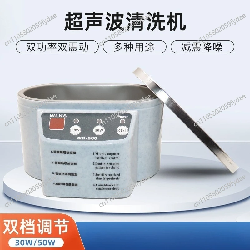 

968 Ultrasonic Cleaning Machine Equipment Jewelry Mobile Phone Motherboard Metal Glasses 30w Exchange 50w Cleaner 40KHZ