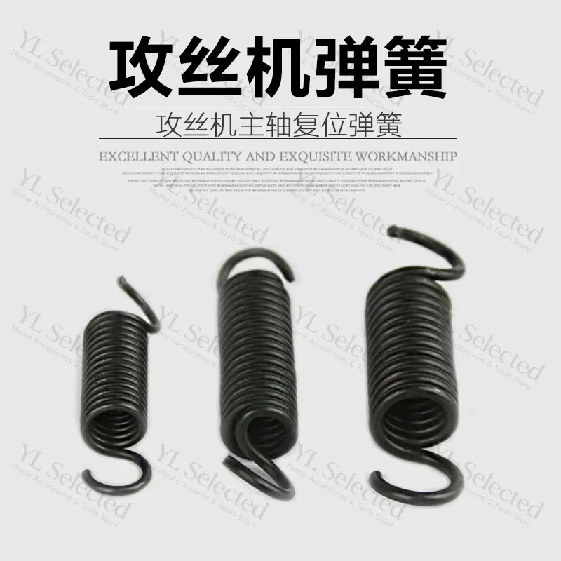 1PC Spindle Tension Return Spring Tapping Machine Parts For SWJ-12/16/24A