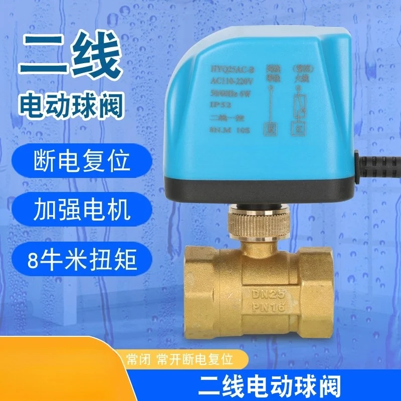 Two-wire Electric Ball Valve Two-way Valve Normally Closed Normally Open AC220V Copper Water Valve Switch DC24VDN1520