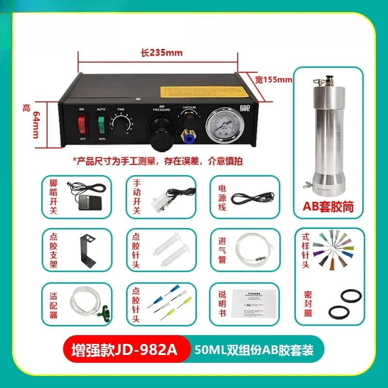 Manual dispensing machine controller JD-982 semi-automatic glue dispenser manual controller glue dispenser