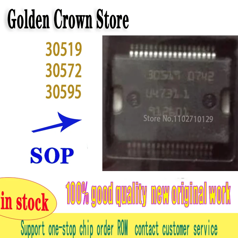 

5 шт./лот 30519 30572 30595 автомобильные чипы HSSOP36 плата автомобиля IC модуль чипы импортный IC чип новый оригинальный