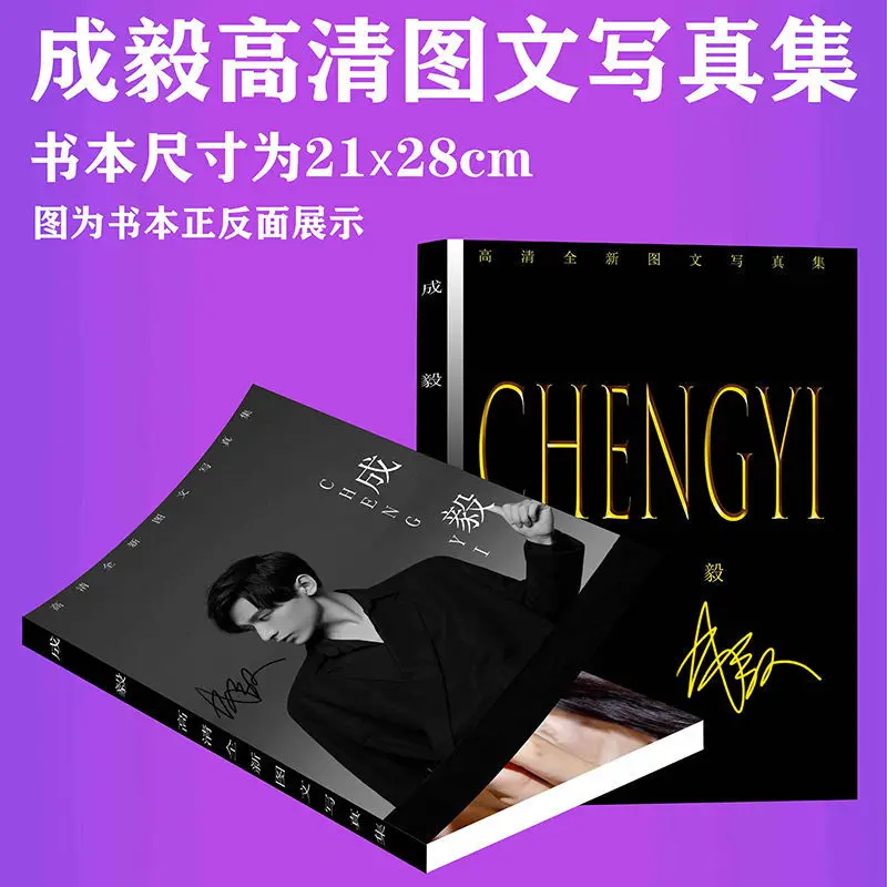 

Chinese Drama IMMORTAL SAMSARA Ying Yuan Cheng Yi Photo Albums Fans Collection Gifts Book Picture Book Customizable Photo Books
