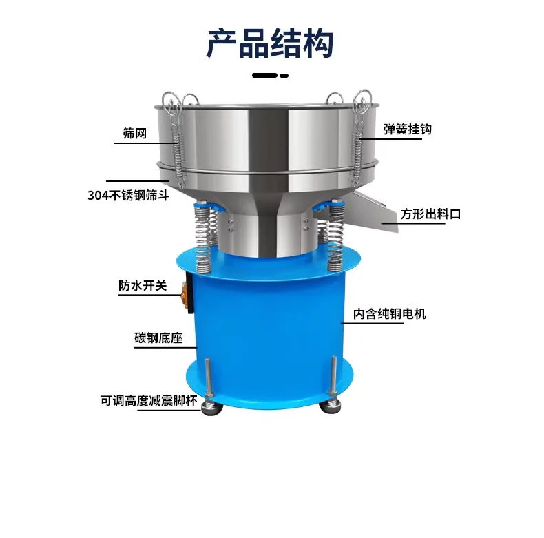 Vibration Screening Machine Stainless Steel Small Soybean Milk Filter Spraying Powder Plastic Powder Vibration Screen Electric S