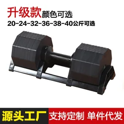 36kg Dumbbell Men's Adjustable Weight Dumbbell Fitness Equipment