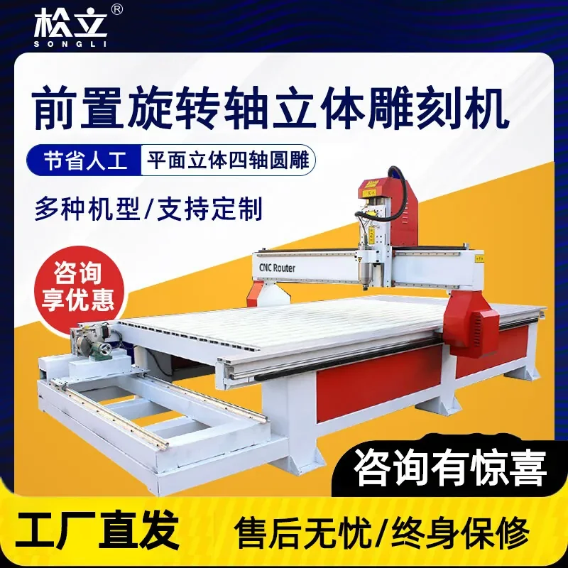 HCY 1325 front rotating shaft woodworking engraving machine advertising furniture cnc plane 3d three-dimensional wood
